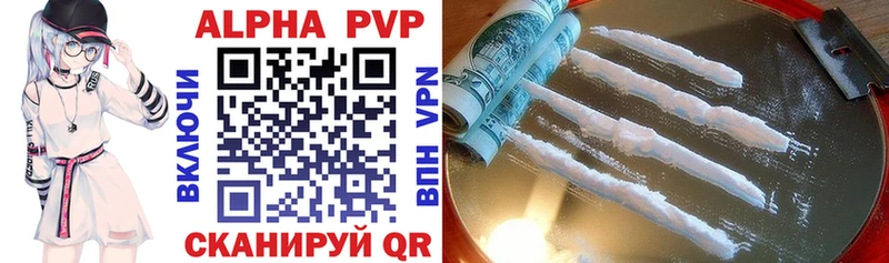 A-PVP VHQ  Москва 