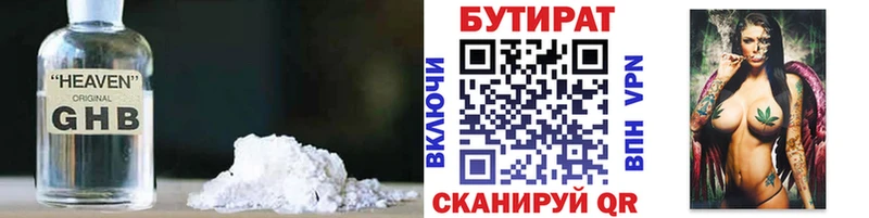 мориарти клад  где можно купить   Москва  Бутират 1.4BDO  ссылка на мегу сайт 
